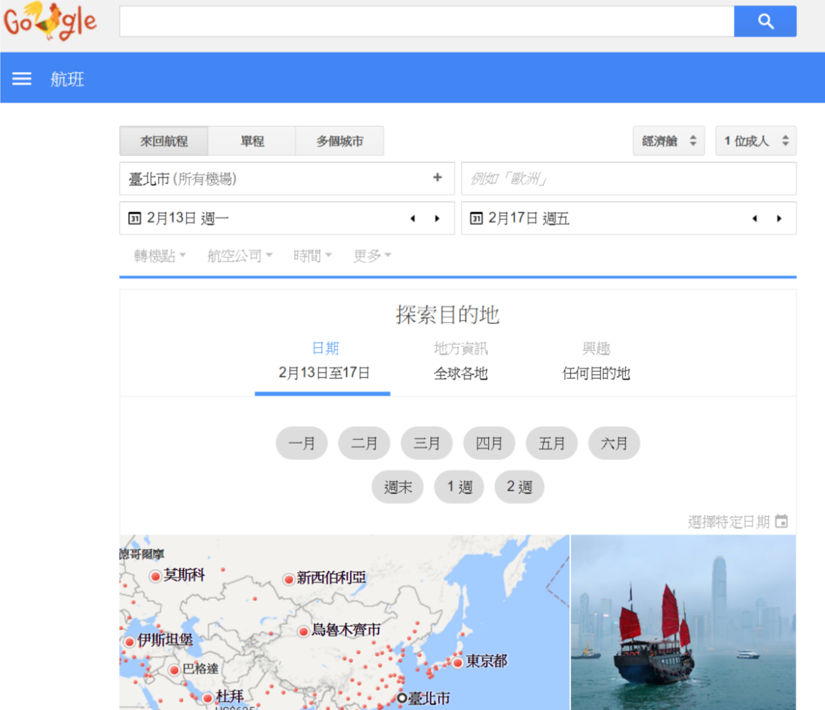 (圖/Google)