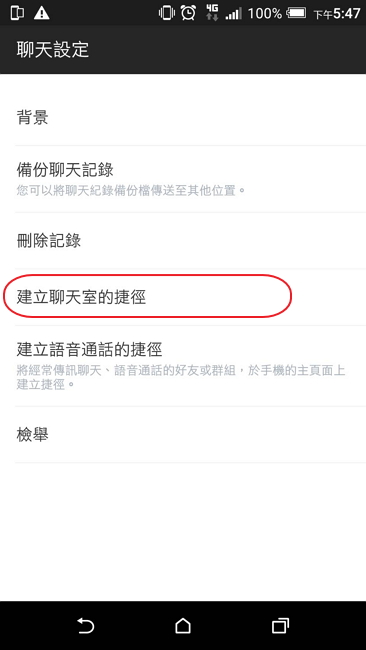 超實用!過年一定要教會爸媽的 5 招 LINE 基本功!
