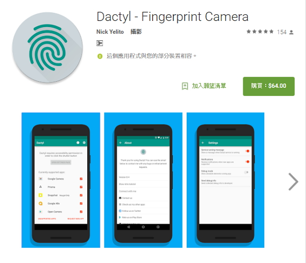 （圖片來源／Google Play）