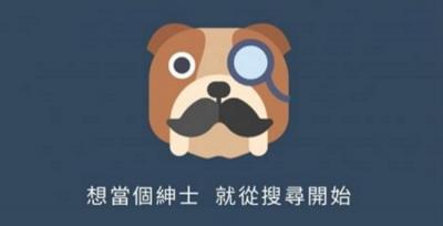 用 LINE 也能看謎片!爆紅 LINE BOT「紳士狗」夯到一度掛點! 用 LINE 也能看謎片!爆紅 LINE BOT「紳士狗」夯到一度掛點!