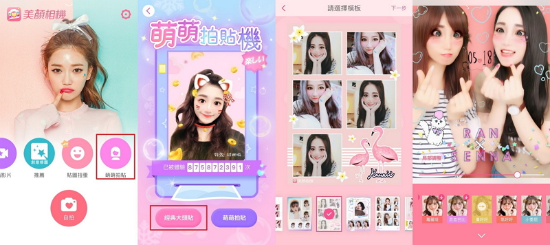 (圖片來源/美圖提供)