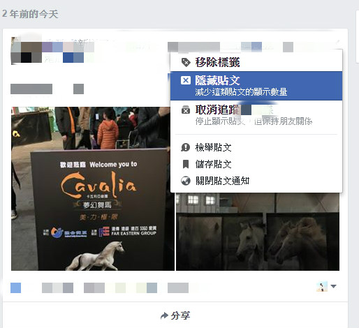 過去別再來敲門!一步驟把 Facebook 傷心回憶全部封鎖!