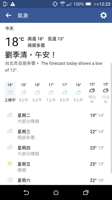 隱藏在應用程式清單中！Facebook 悄悄推出一個超方便新功能！