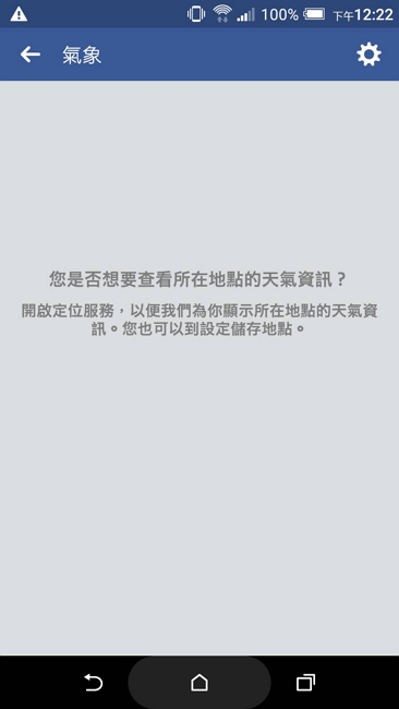 隱藏在應用程式清單中！Facebook 悄悄推出一個超方便新功能！