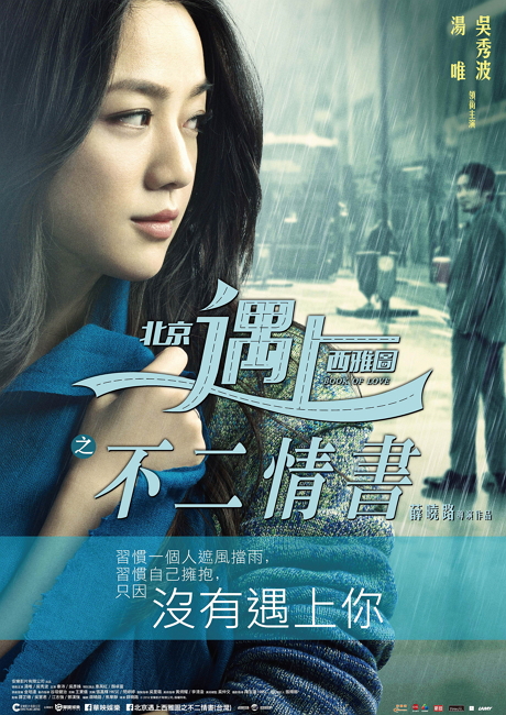 (圖片來源/LiTV)