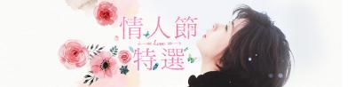 用電影為浪漫加分!LiTV 「情人節必看電影精選」是這些! 用電影為浪漫加分!LiTV 「情人節必看電影精選」是這些!