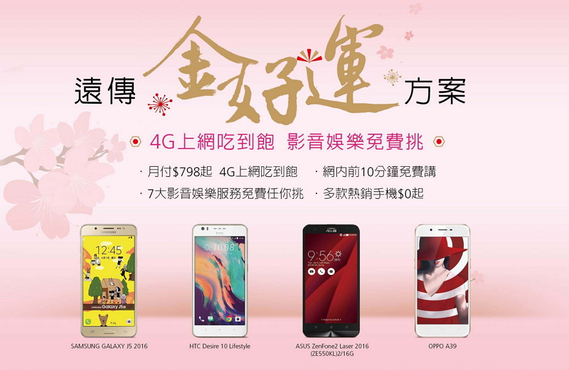 (圖/遠傳提供)