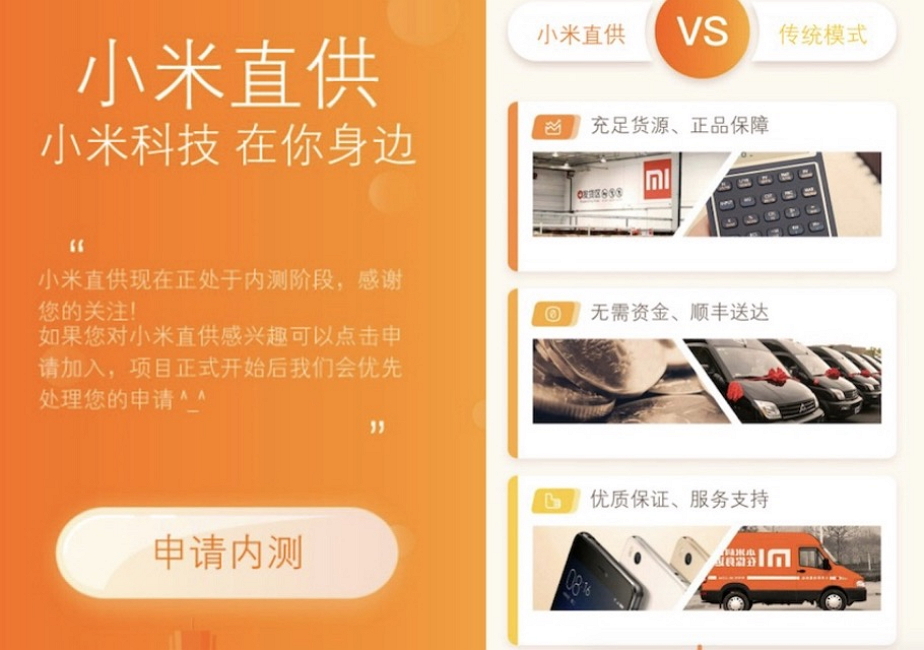 (圖/小米直供截圖)