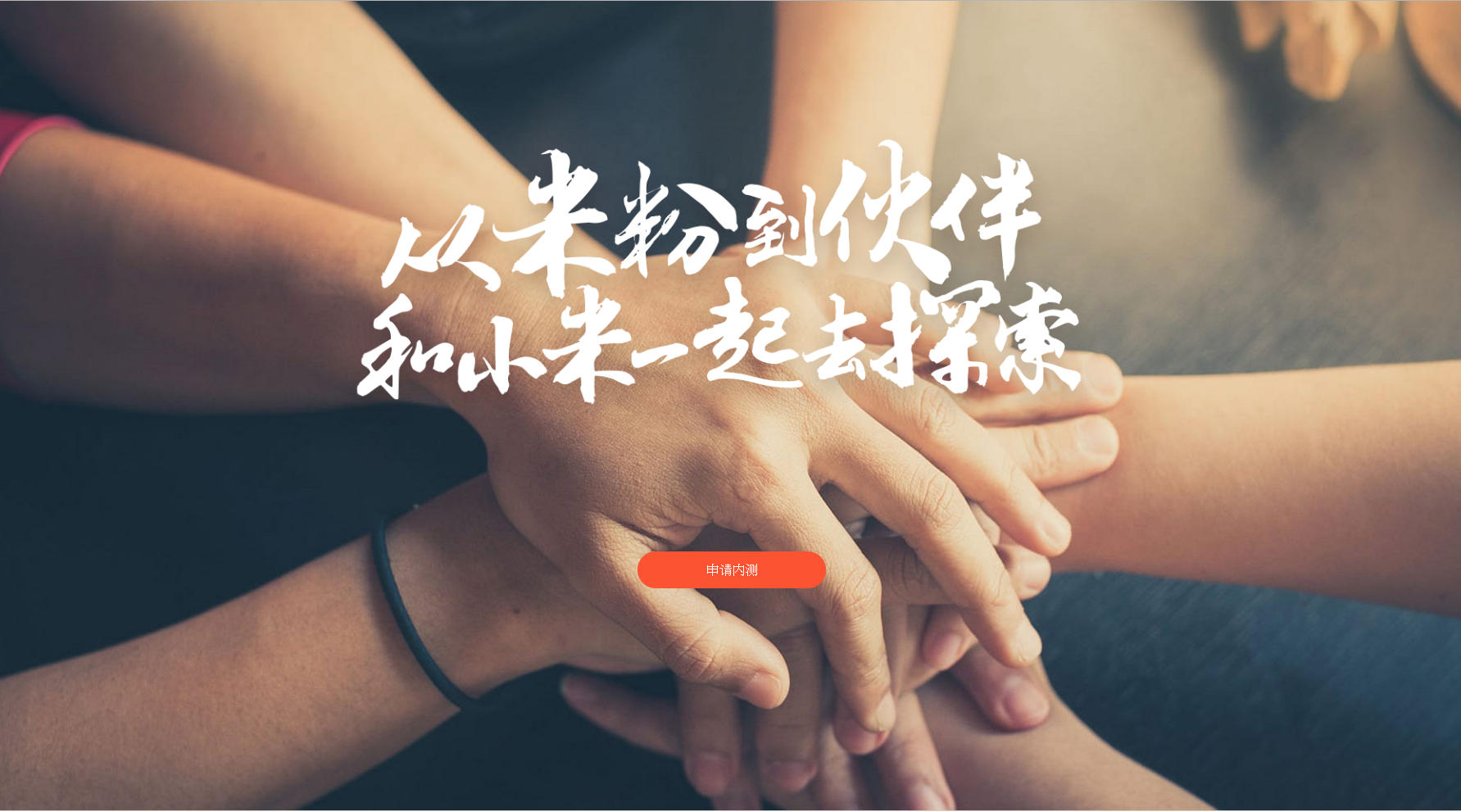 (圖/小米直供截圖)