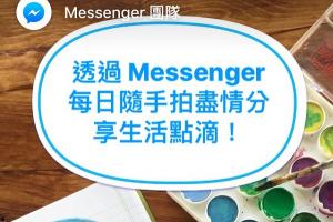 全面致敬 Snapchat?Facebook 第 4 款應用支援「限時動態」! 全面致敬 Snapchat?Facebook 第 4 款應用支援「限時動態」!