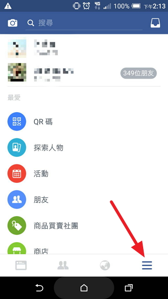 臉書開罵怕被告？用簡單一招快速刪除 Facebook 任何留言！