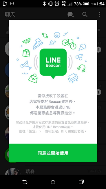比動態貼圖還好玩 Line 宣布 貼圖將有全新玩法 自由電子報3c科技