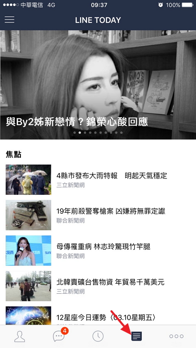 熊大全面入侵你的生活!LINE 今年將有這 5 大新功能!