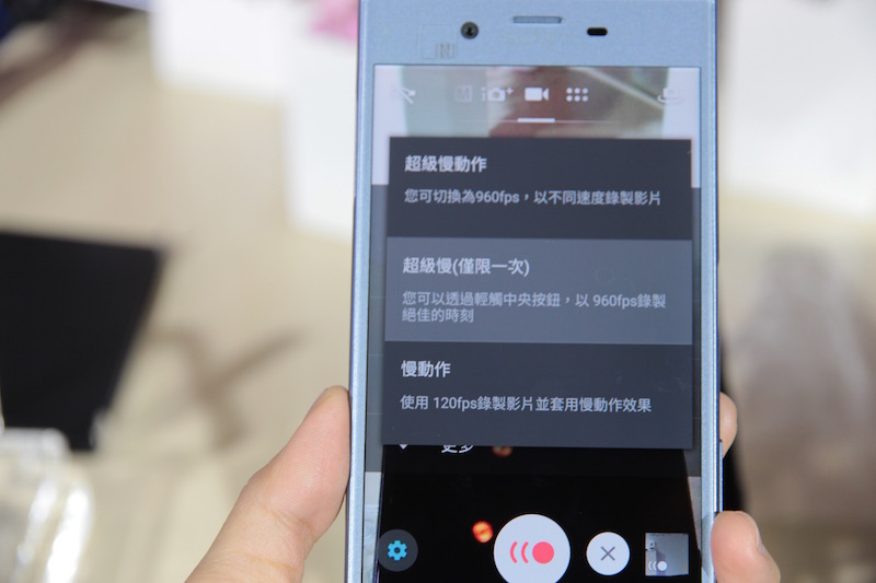 Sony Xperia XZs 也有 960fps 超慢速錄影模式(圖/記者劉季清攝)