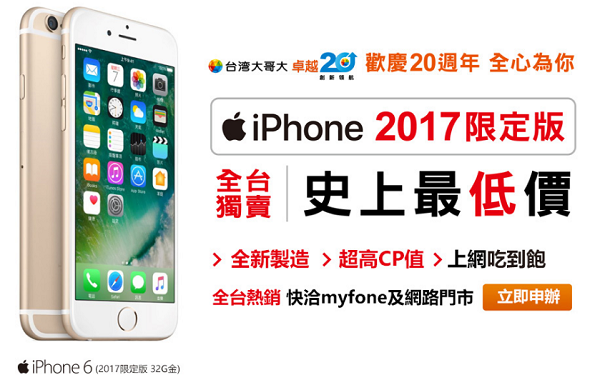 (圖/擷取自台灣大哥大官網)