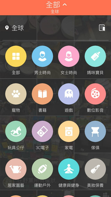 「依地區品項分類」明確的物品分類,讓換友快速搜尋所需品類(圖/Swapub)