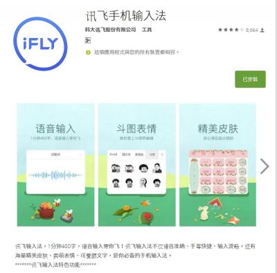 【有片】以後都不用打字啦!這款鍵盤語音辨識度超高、還能中英互譯! 【有片】以後都不用打字啦!這款鍵盤語音辨識度超高、還能中英互譯!