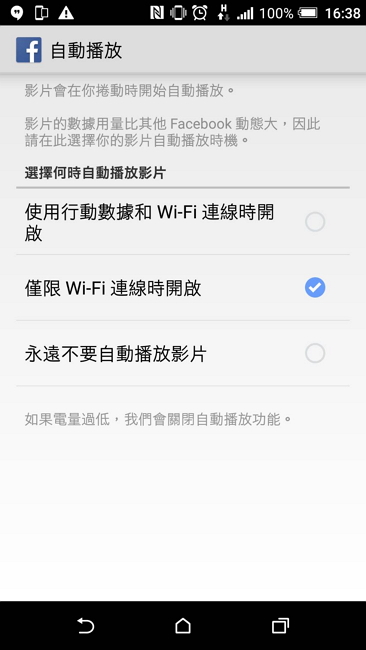 網路流量總是爆表?這 6 款 App 可能是最大元凶!