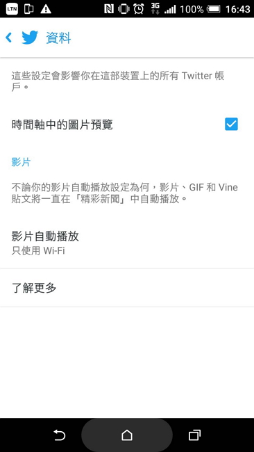 網路流量總是爆表?這 6 款 App 可能是最大元凶!