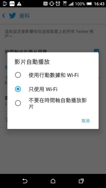 網路流量總是爆表?這 6 款 App 可能是最大元凶!