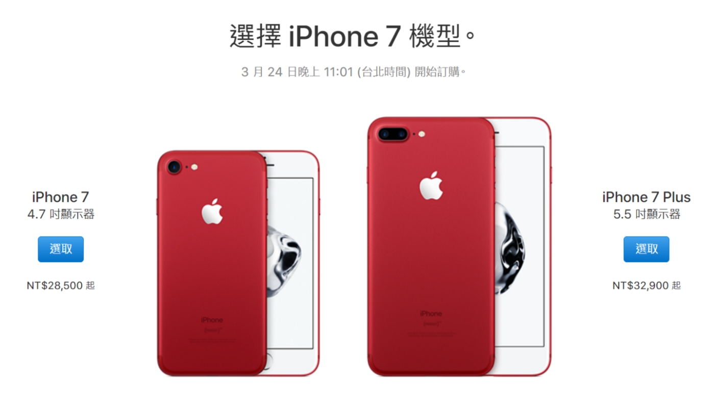 Apple 新品低調發表！紅色iPhone 7 將在3/24 開賣！ - 自由電子報3C科技