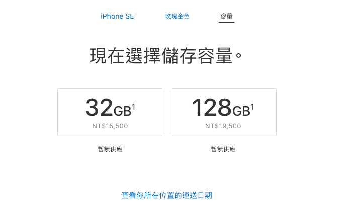 （圖/ Apple 官方網站）

