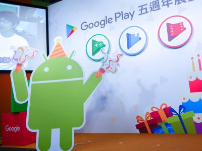 Google Play 五年數據揭密:台灣人離不開這兩大 App! Google Play 五年數據揭密:台灣人離不開這兩大 App!