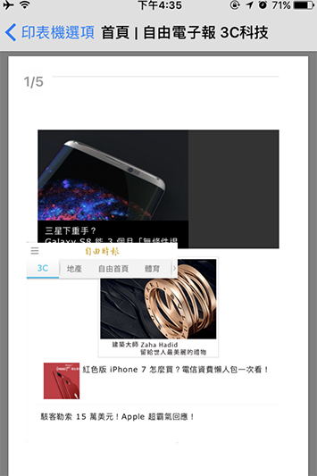 (圖片來源/iPhone)