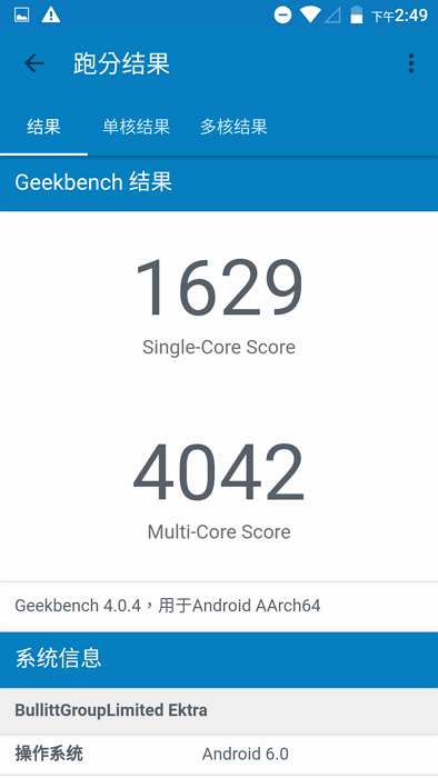 GeekBench 測試結果,單核心 1629,多核心 4042