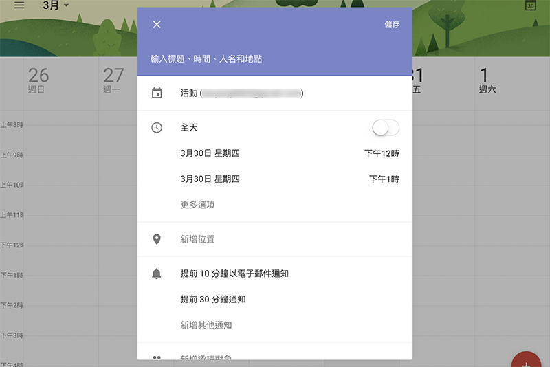 (圖片來源/App Store)