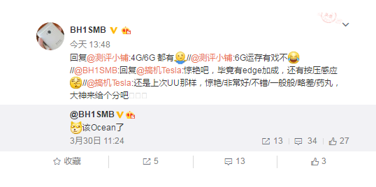 (圖/擷取自 BH1SMB 微博)