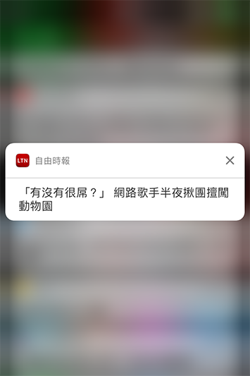 (圖片來源/iPhone)