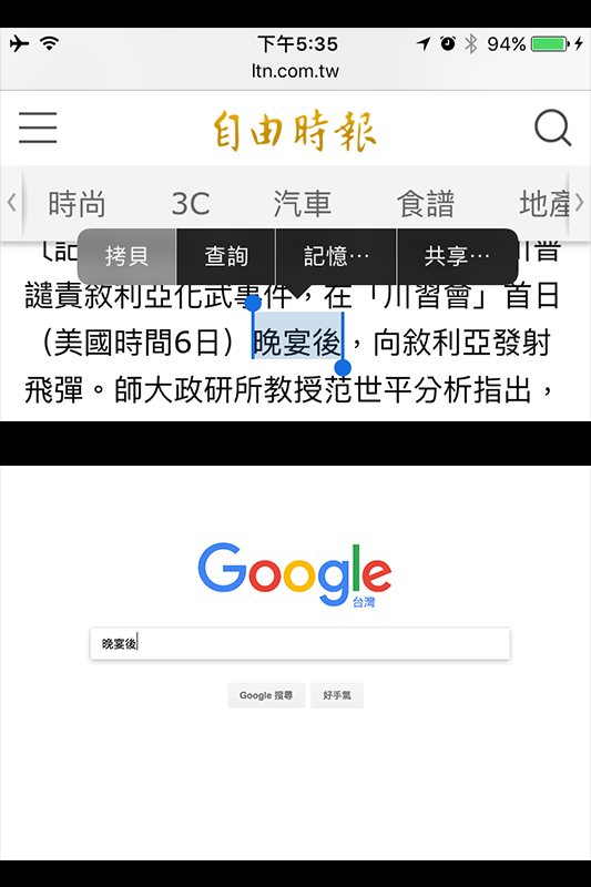 (圖片來源/iPhone)