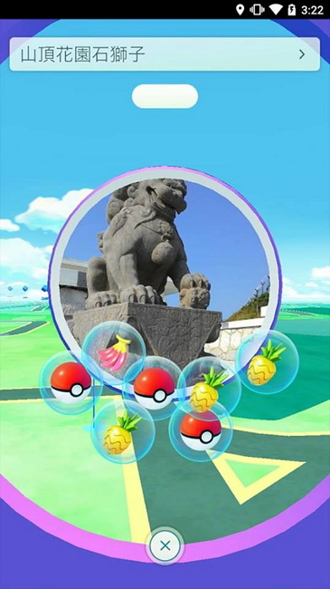 (圖/擷取自 Pokémon GO 粉絲團)