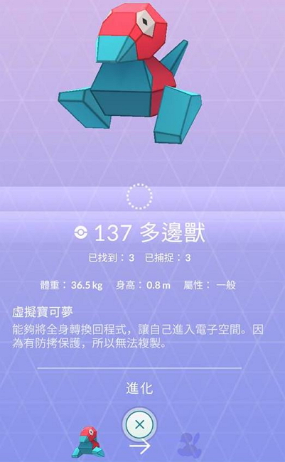 (圖/擷取自 Pokémon GO 粉絲團)