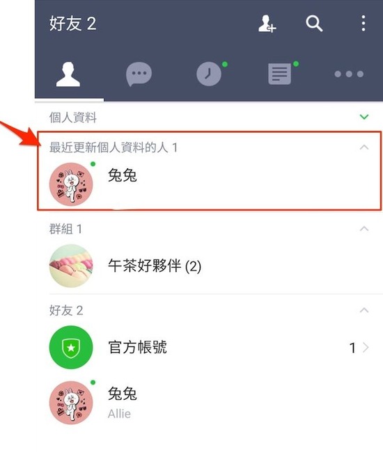 (圖/LINE)