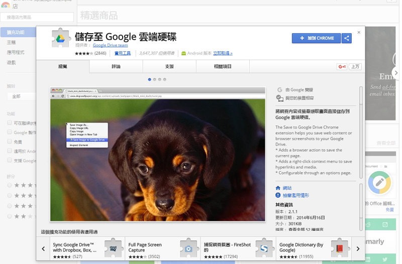 不用先載到電腦再上傳!簡單一招把 YouTube 影片直接存到雲端!
