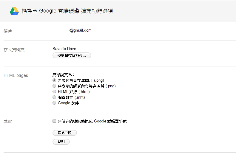 不用先載到電腦再上傳!簡單一招把 YouTube 影片直接存到雲端!