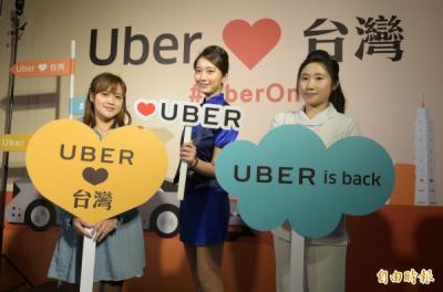 Uber 恢復在台營運!先與租賃業者合作 Uber 恢復在台營運!先與租賃業者合作