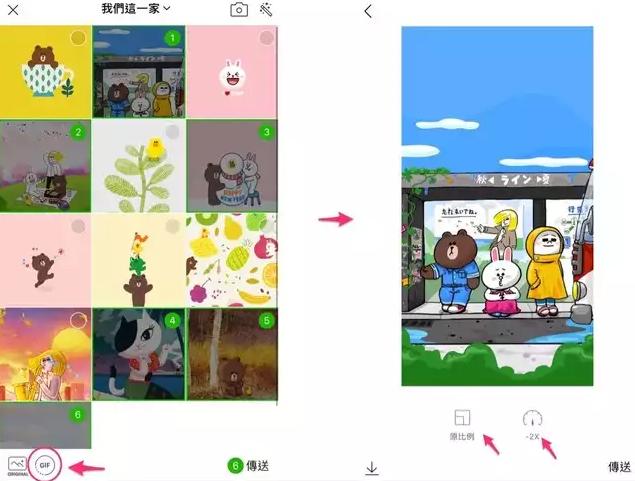(圖/LINE)