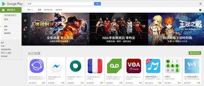 系統錯誤提早收取 5% 加值稅!Google Play 道歉了! 系統錯誤提早收取 5% 加值稅!Google Play 道歉了!