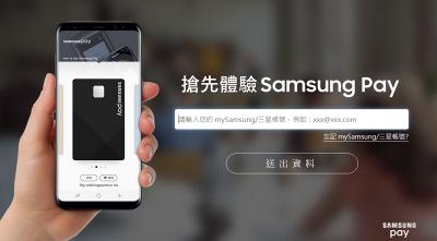 用眼睛就能付款!三星行動支付 Samsung Pay 今登台測試! 用眼睛就能付款!三星行動支付 Samsung Pay 今登台測試!