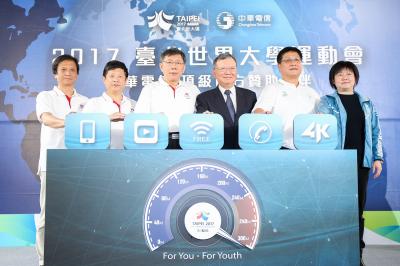 力挺世大運! 中華電信贊助免費手機及 4G 網卡 力挺世大運! 中華電信贊助免費手機及 4G 網卡