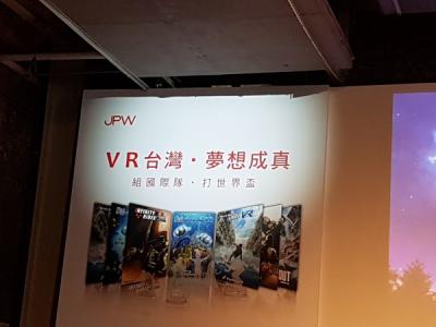 前宏達電北亞區總經理董俊良 創辦 JPW 進軍 VR 世界盃 前宏達電北亞區總經理董俊良 創辦 JPW 進軍 VR 世界盃