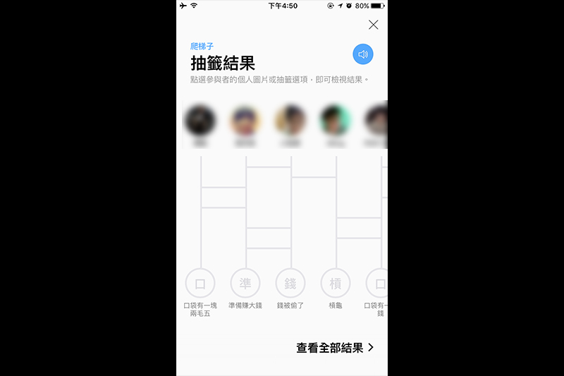 (圖片來源/LINE)