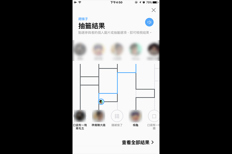 遊戲完畢後會被保存在對話紀錄裡。(圖片來源/LINE)