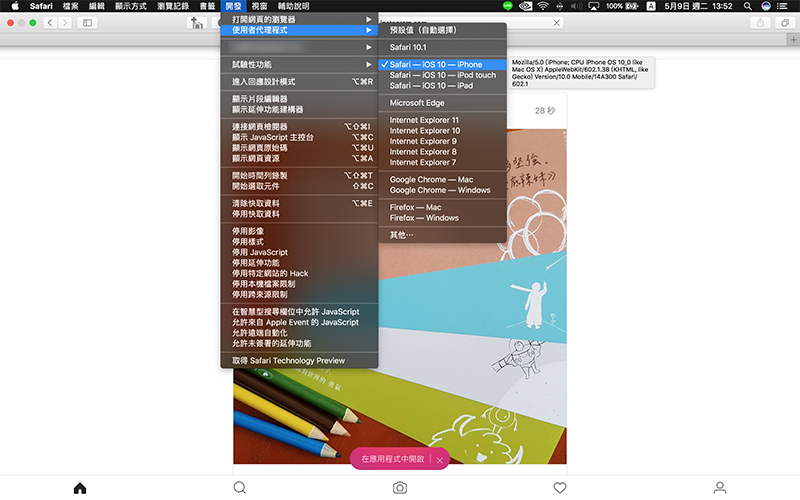 (圖片來源/Safari)