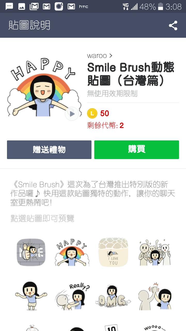 Line 用這招讓媽媽更開心 10 款動態貼圖限時半價 自由電子報3c科技