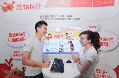 遠傳鹿 talk 社開站 吸S世代社群網紅展「鹿」頭角 遠傳鹿 talk 社開站 吸S世代社群網紅展「鹿」頭角