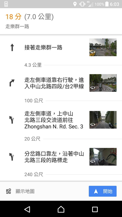 每個轉彎都有街景圖可以查看。